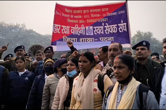 बिहार गृह रक्षा वाहिनी कर्मियों का प्रदर्शन, 21 सूत्री मांगें सरकार के समक्ष रखीं