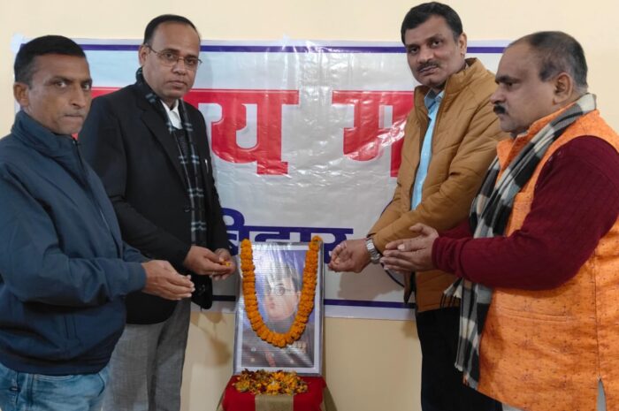 सुभाष चंद्र बोस जयंती: न्याय-मंच ने दी श्रद्धांजलि, नेताजी के नारों ने जोड़ा था देश