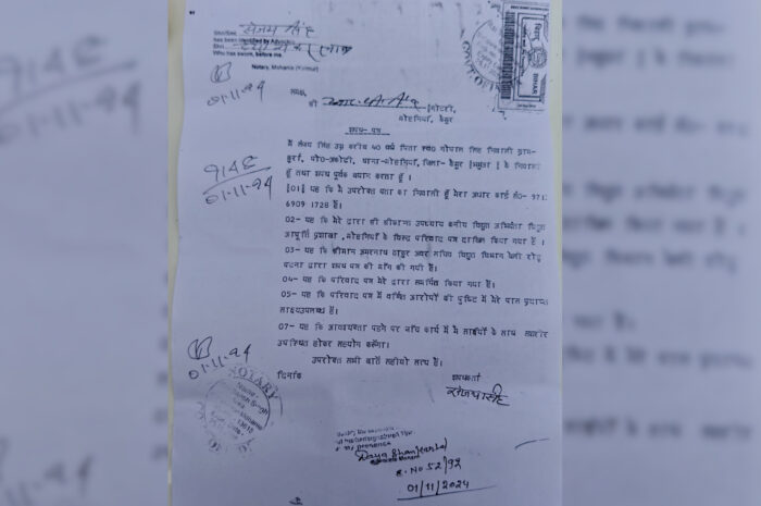 कैमूर: बिजली विभाग के JE पर उपभोक्ता से घूस मांगने का आरोप, ऑडियो वायरल